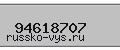 Введите проверочный код: 94618707