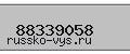 Введите проверочный код: 88339058