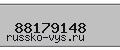 Введите проверочный код: 88179148