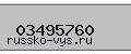 Введите проверочный код: 03495760