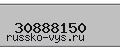 Введите проверочный код: 30888150