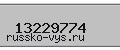 Введите проверочный код: 13229774