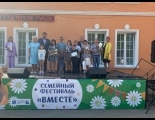 09.09.2023 года. СЕМЕЙНОМ ФЕСТИВАЛЕ 