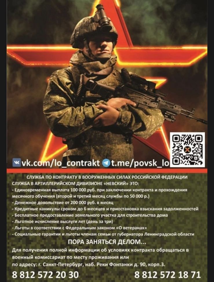 Министерство обороны РФ приглашает на военную службу по контракту