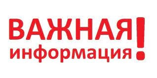 Комитет по топливно-энергетическому комплексу Ленинградской области информирует