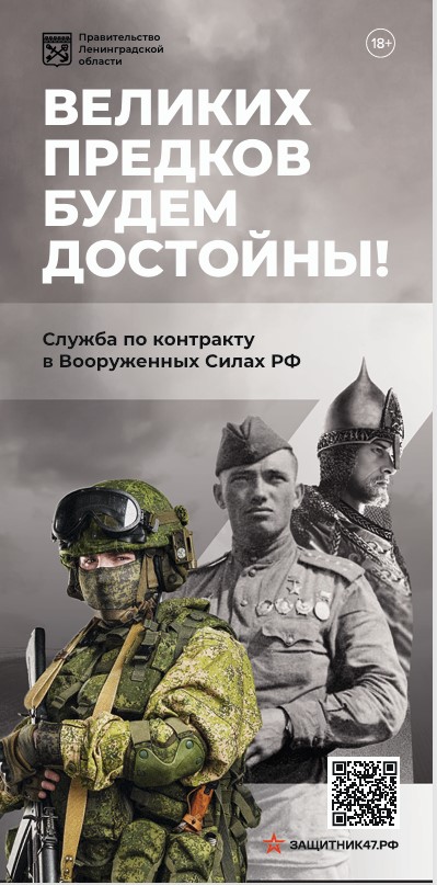 Служба по контракту в вооруженных силах РФ