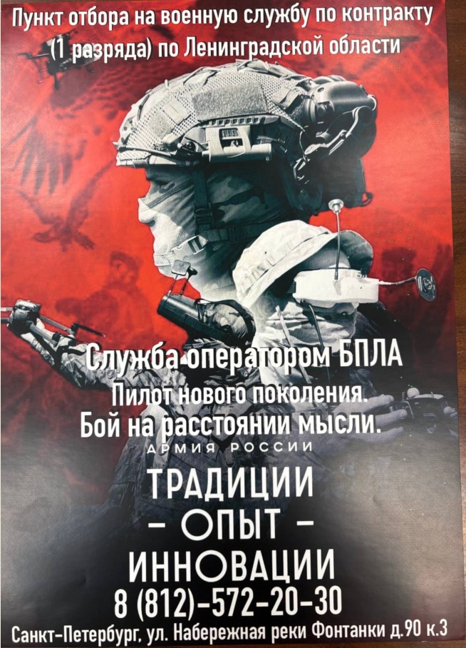 О службе в беспилотных войсках Российской Федерации