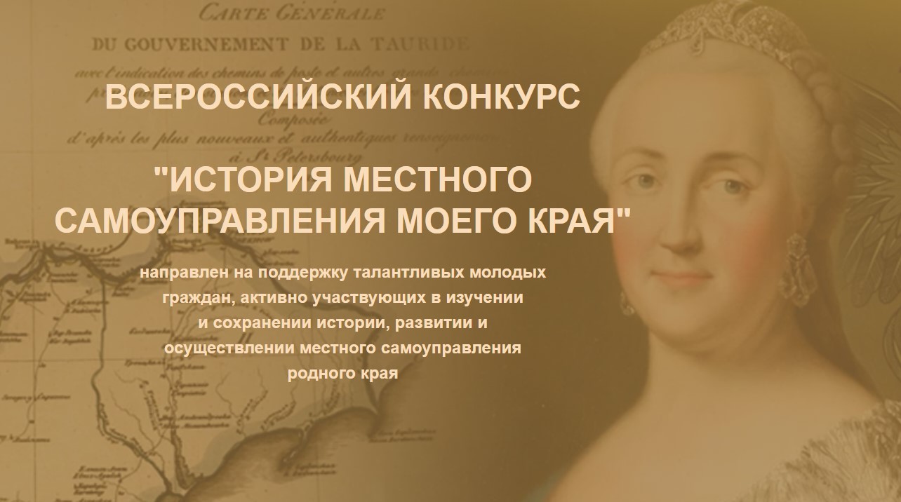 Х ВСЕРОССИЙСКИЙ КОНКУРС 