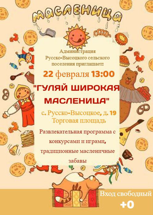 22 февраля в 13-00  