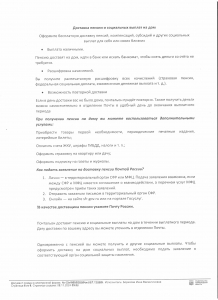 ИНФОРМАЦИЯ УФПС г. Санкт-Петербурга и Ленинградской области ПО ВОПРОСУ ОБСЛУЖИВАНИЯ ПЕНСИОНЕРОВ И ПОЛУЧАТЕЛЕЙ СОЦИАЛЬНЫХ ВЫПЛАТ В ОТДЕЛЕНИЯХ ПОЧТОВОЙ СВЯЗИ