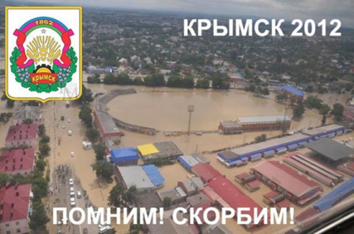 Желающие прийти на помощь пострадавшим от наводнения жителям Краснодарского края всё необходимое можно приносить в четверг 12 июля  с 12.00 до 16.00 на площадку у рынка